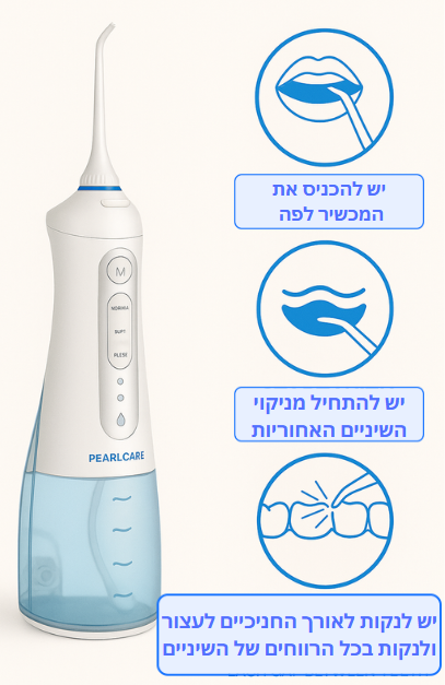 ג'ט אוזון דנטלי